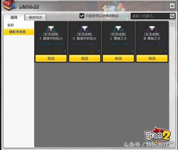 冒险岛2游戏币兑换比例,冒险岛2物价规律