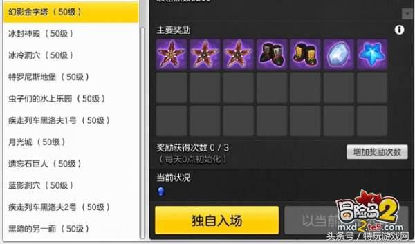 冒险岛2游戏币兑换比例,冒险岛2物价规律