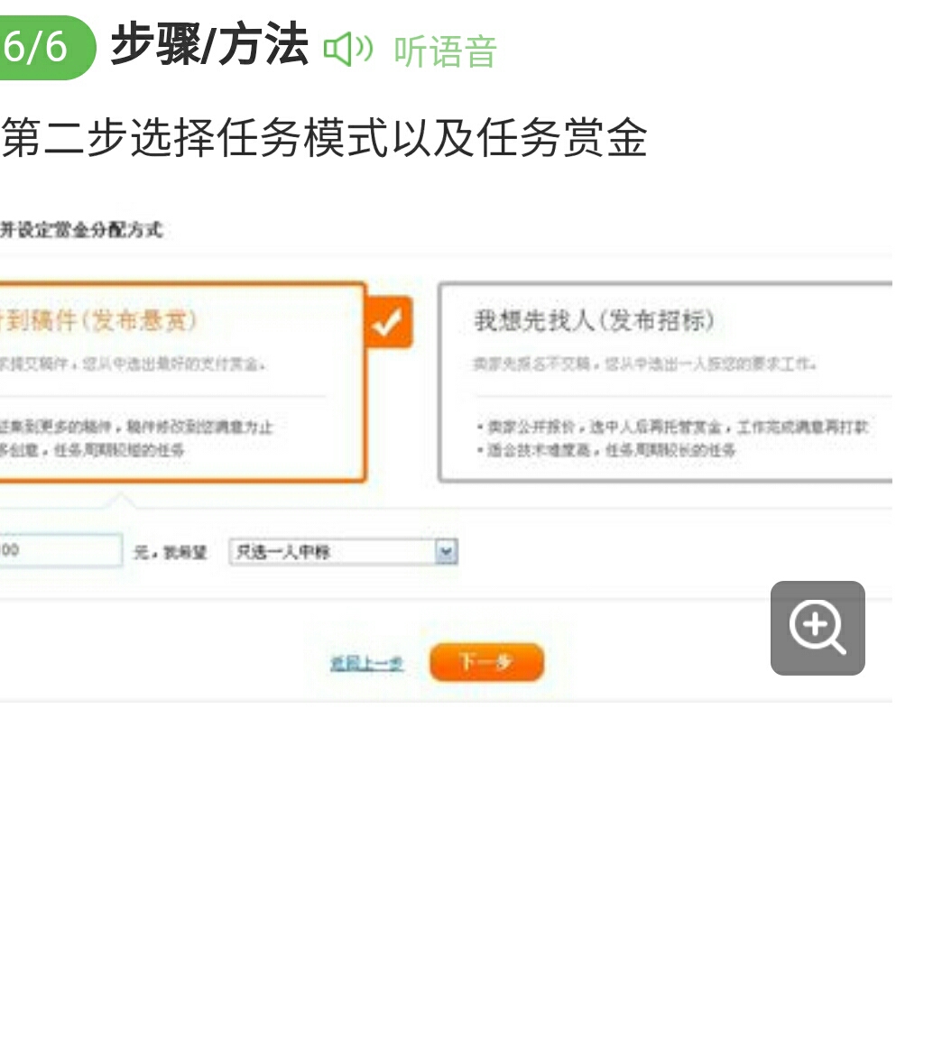 *赚网**里的任务是从哪来的？其实你也能够发布任务，自己做老板！