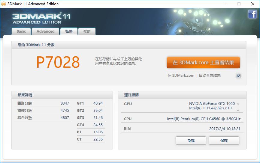 良心G4560+4G显存1050，仅4199炫龙游戏本拼了