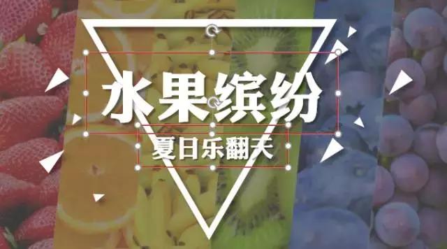 试了这功能才发现，这些广告居然能够用PPT做，哭死！