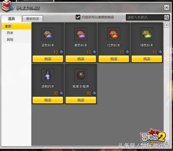 冒险岛2游戏币兑换比例,冒险岛2物价规律