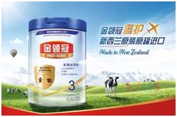 正宗原装进口奶,国产牌子的纯奶