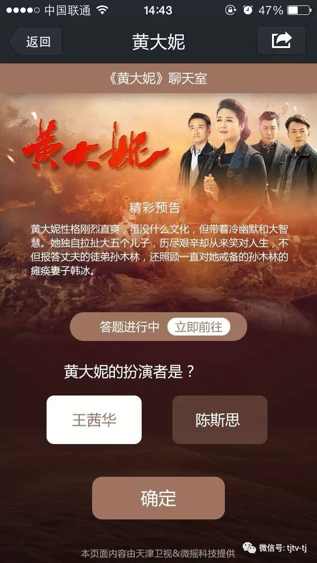 黄大妮大结局第37集,黄大妮大结局第四集剧情介绍