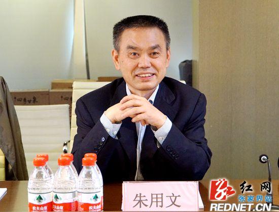 朱用文公示,朱用文新闻头条