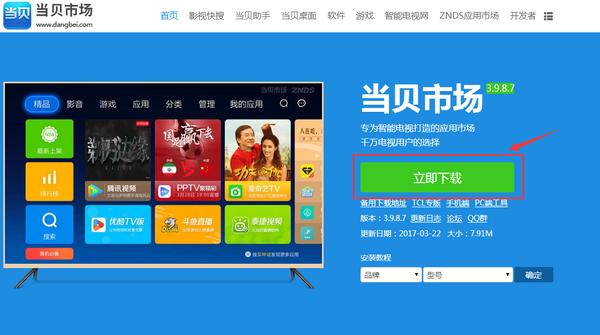 天猫魔盒备份软件攻略，当贝市场教你一键备份