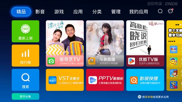 开博尔盒子如何免费看电视,开博尔盒子直播软件