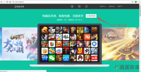 手游电脑版逍遥安卓模拟器,怎么在电脑上安装逍遥安卓模拟器