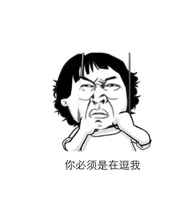 靳东霸道腹黑 (靳东高于常人的淡定和温和)