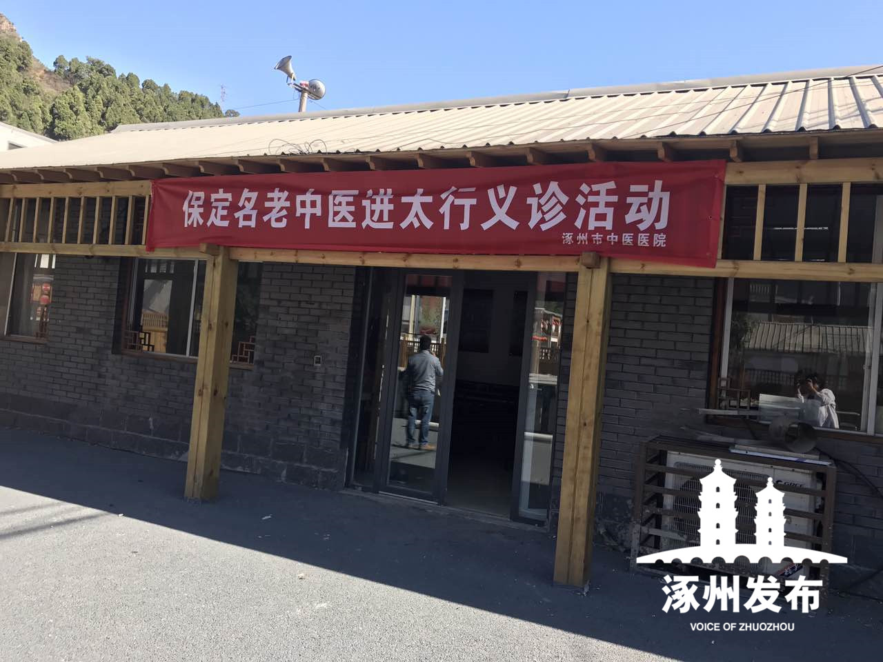 涿州医生上门就诊,涿州市中医医院中医理疗