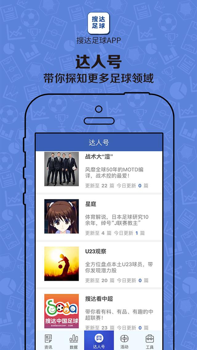 一次晒球衣活动却促成两位球迷的终身大事，故事是这样的……