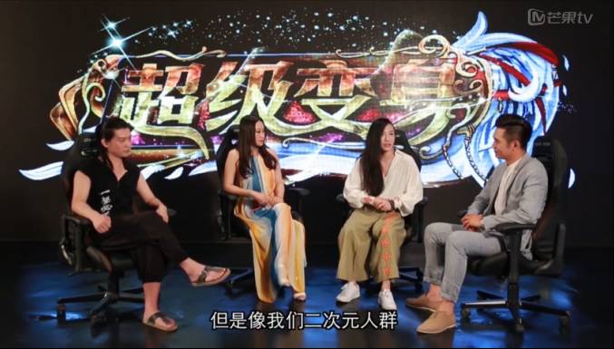 二次元爆款综艺,爆笑小众综艺