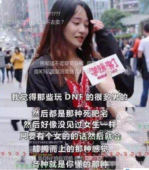 dnf死肥宅事件视频送西装,2017dnf死肥宅