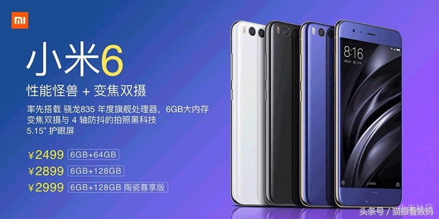 买小米6手机,小米6抢购告捷率高吗