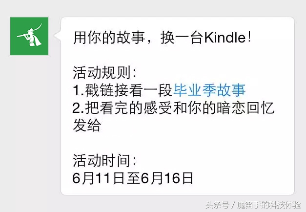 微信公众号推送消息技巧,如何做好一篇微信推送