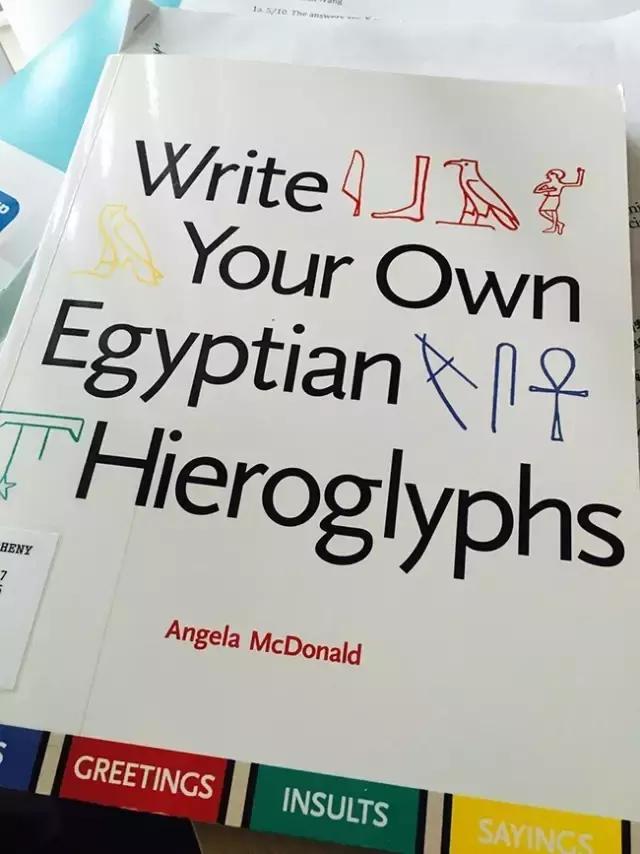 用古埃及文优雅地骂人，好想学圣书体呀！
