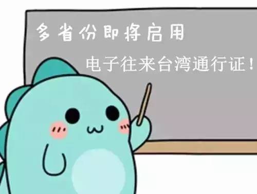 去台湾需要台湾通行证吗,有台湾通行证能够去台湾自由行吗