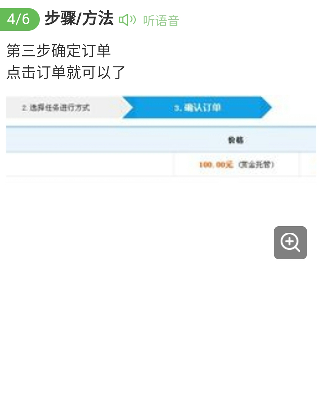 *赚网**里的任务是从哪来的？其实你也能够发布任务，自己做老板！