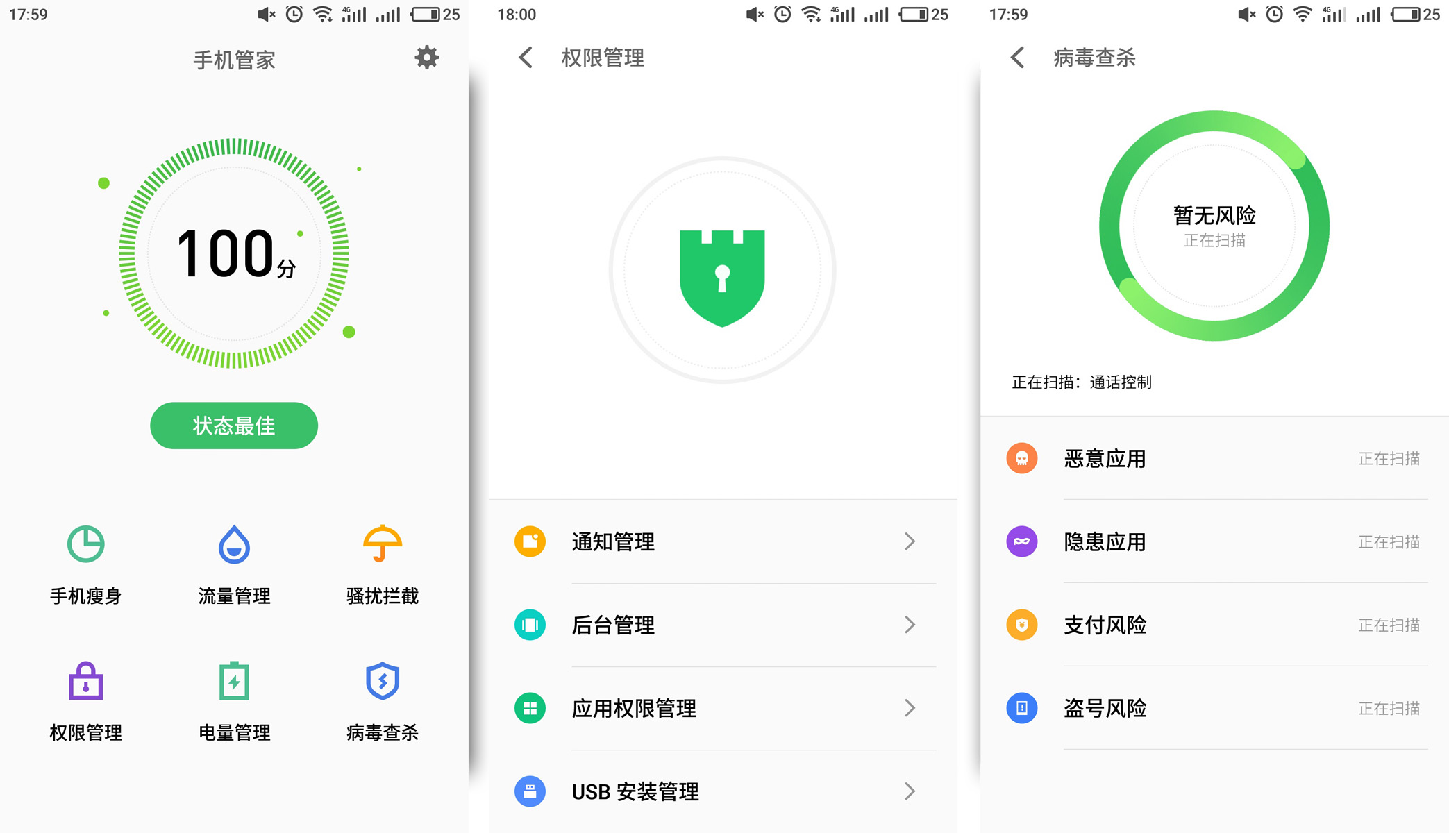 flyme的核心组件,flyme标准和经典模式