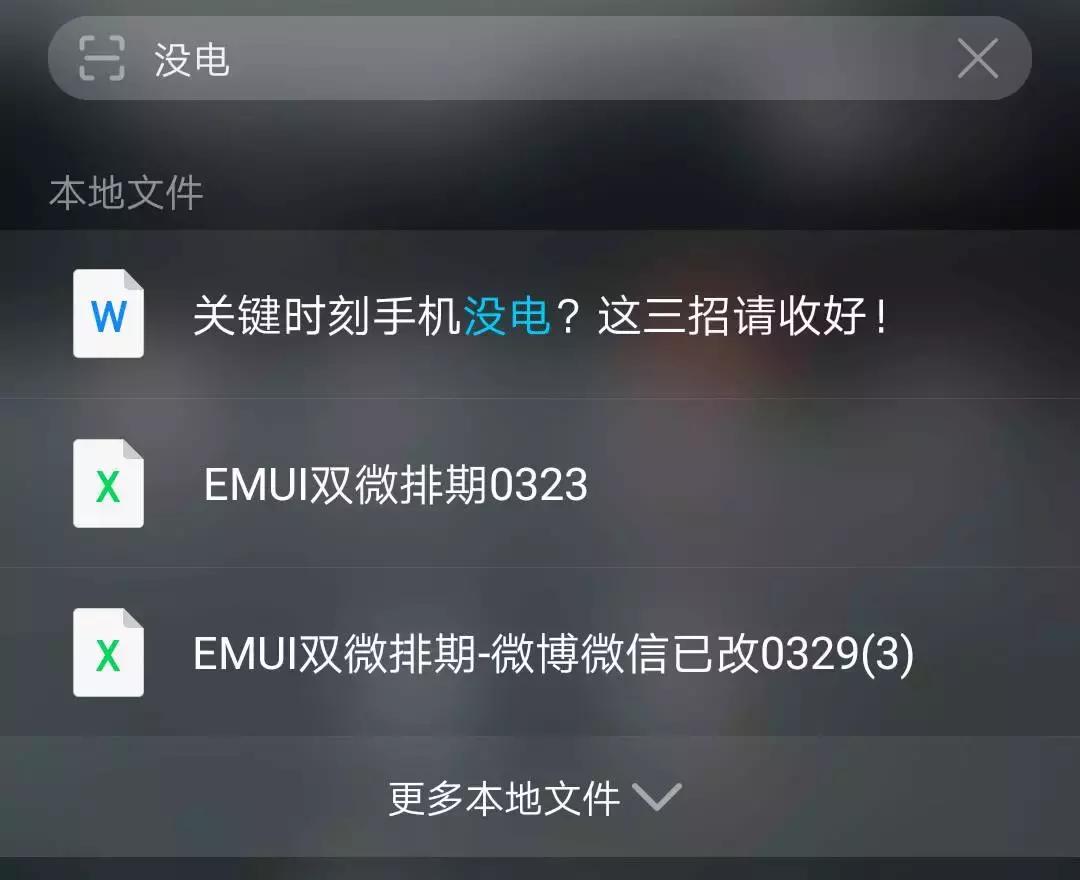再也不用跪地求人，小E教你轻松找文件！