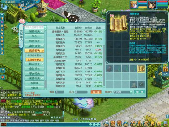 神武2还能够玩不,神武2血耐剑气怎么打书