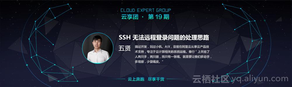 ssh远程连接不上的处理思路,ssh远程连接提示无法登录