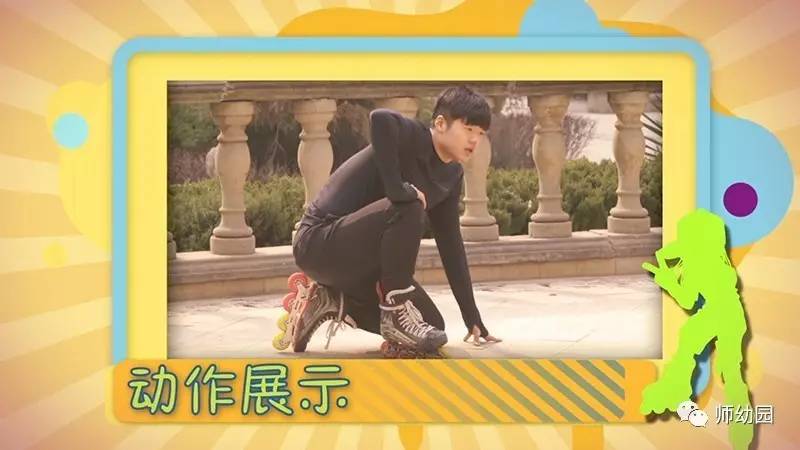 轮滑第一课讲解,轮滑基础教练第一课