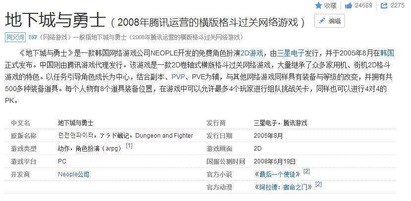 dnf死肥宅事件视频送西装,2017dnf死肥宅