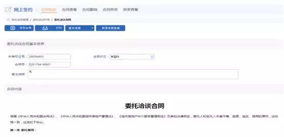 泉州存量房交易,泉州存量房交易中心