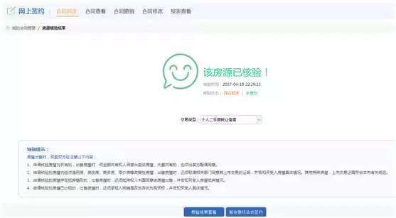 泉州存量房交易,泉州存量房交易中心