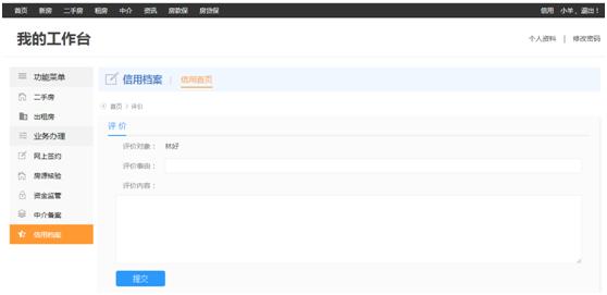 泉州存量房交易,泉州存量房交易中心