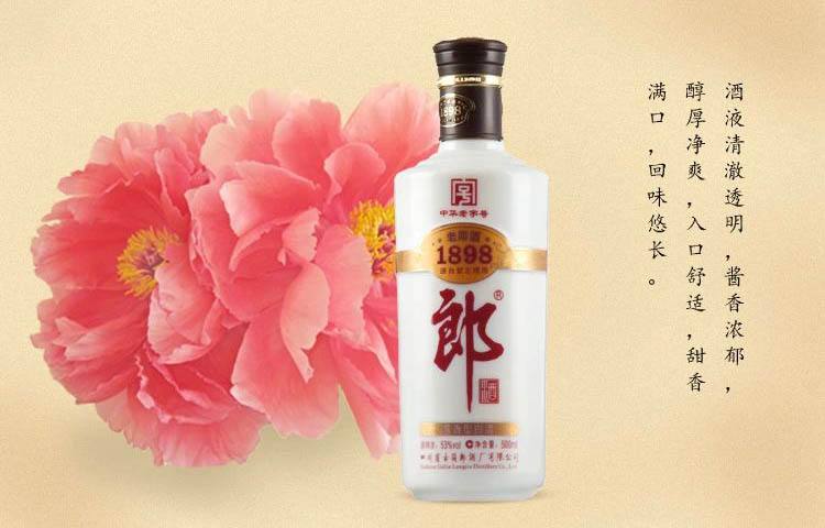 主流酱香型白酒特色及点评—郎酒（郎酒1956，郎酒1898）