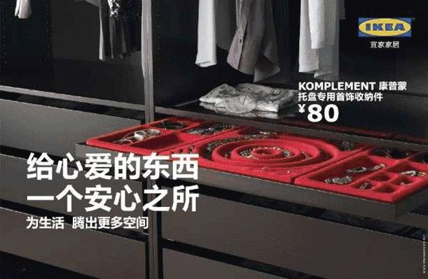 宜家卖场空间布局和动线设计,宜家空间布局的转变