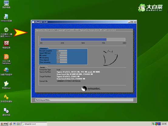 win7运行xp系统教程,电脑是xp系统的怎么换成win7