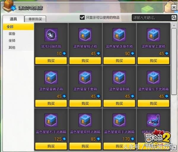冒险岛2游戏币兑换比例,冒险岛2物价规律
