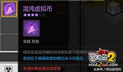 冒险岛2游戏币兑换比例,冒险岛2物价规律
