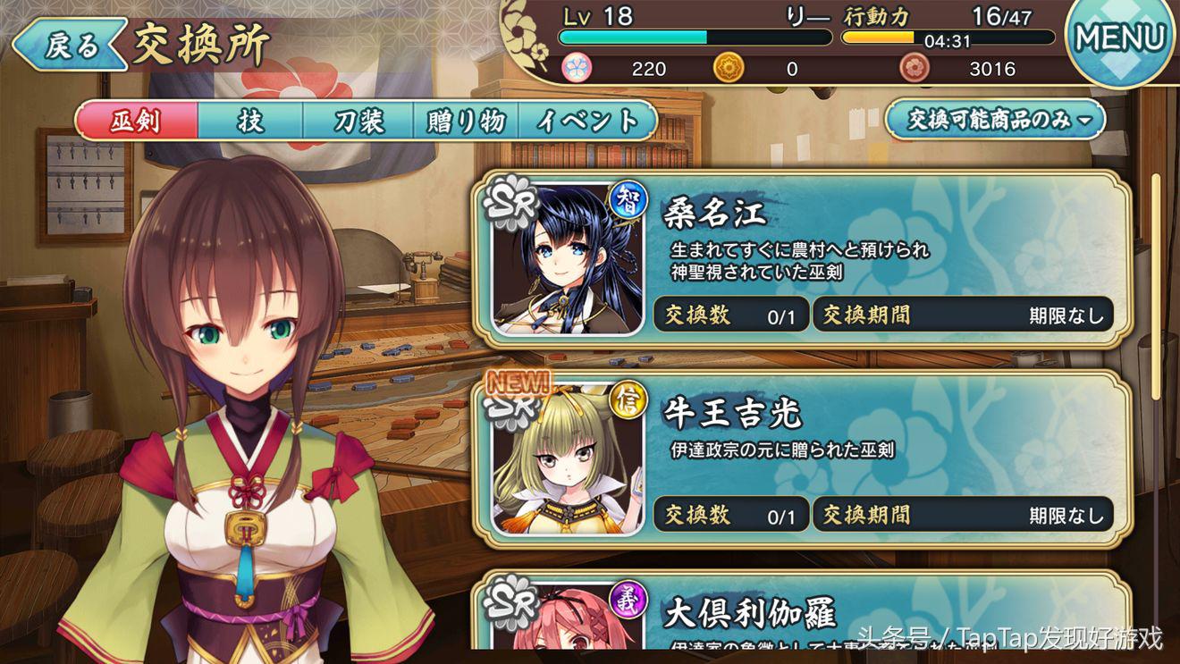 天华百剑斩台服怎么刷初始,天华百剑斩怎么升级人物