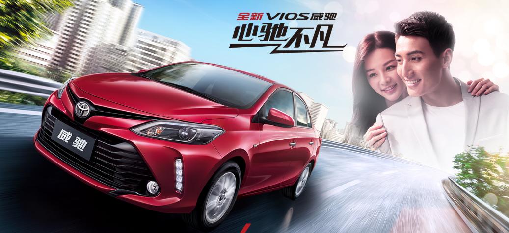 丰田威驰改装音响教程,丰田威驰原装音响有必要改吗