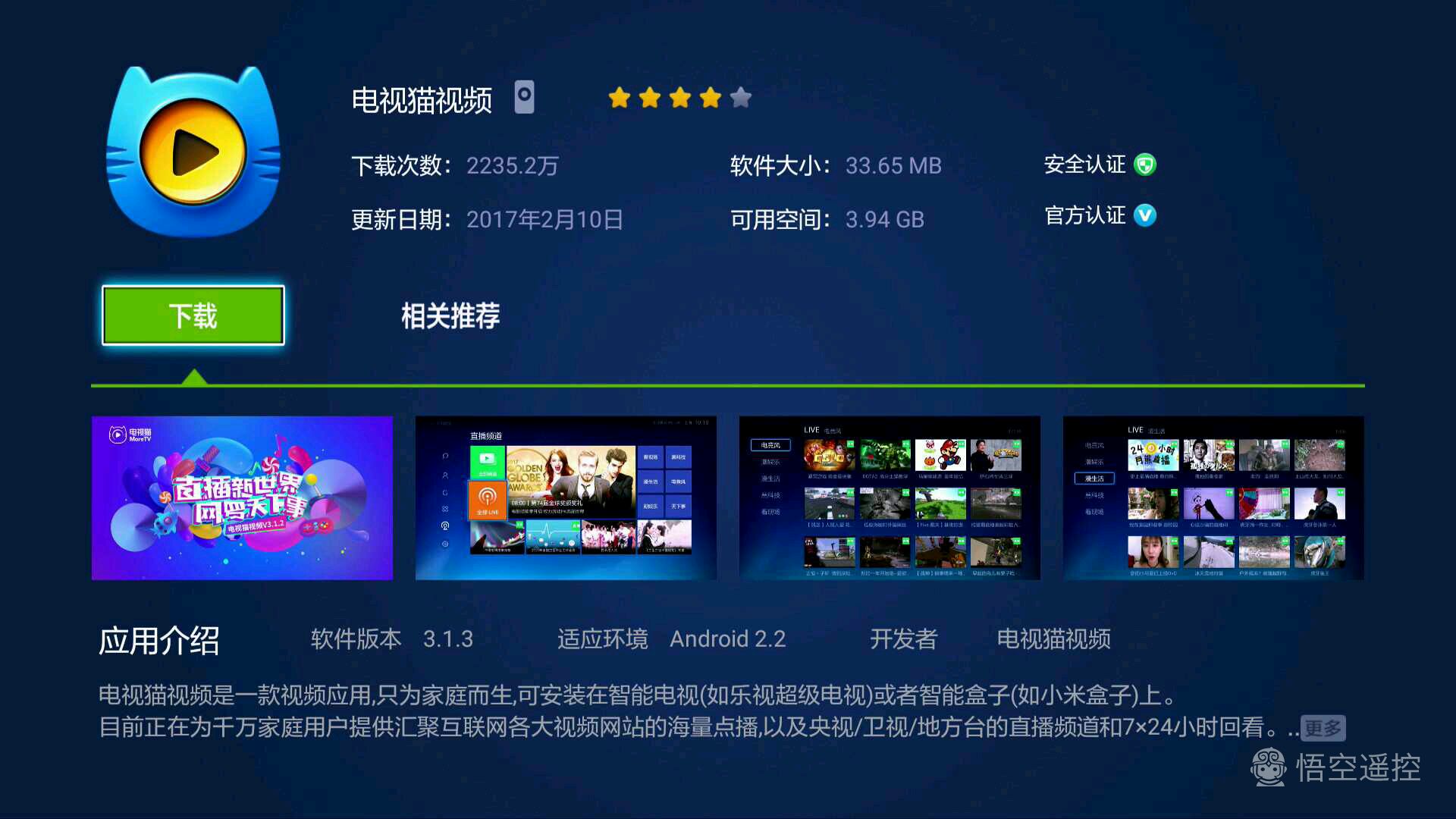 小米电视下载什么app看电视直播,怎么在小米电视上安装电视直播app