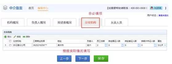 泉州存量房交易,泉州存量房交易中心