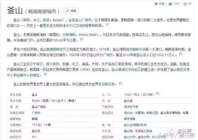 山东日照能够坐船去韩国吗 (最近能从日照坐轮渡去韩国吗)