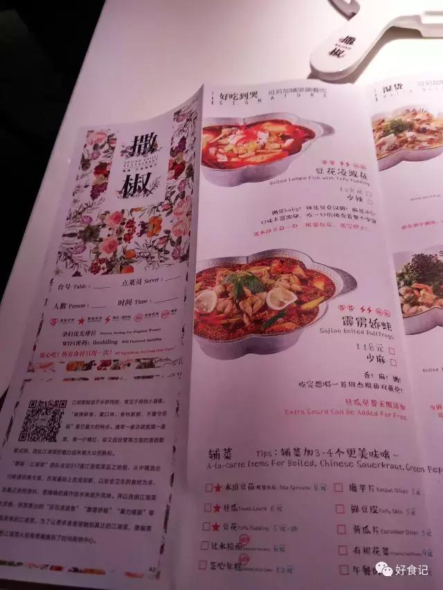 火遍全国的网红”撒椒“来郑州了，味道怎么样？先替你尝尝……