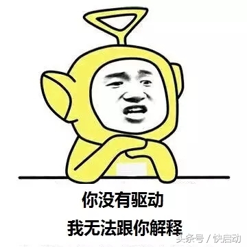 win10主板驱动安装失败怎么解决,itools的驱动组件总是安装失败