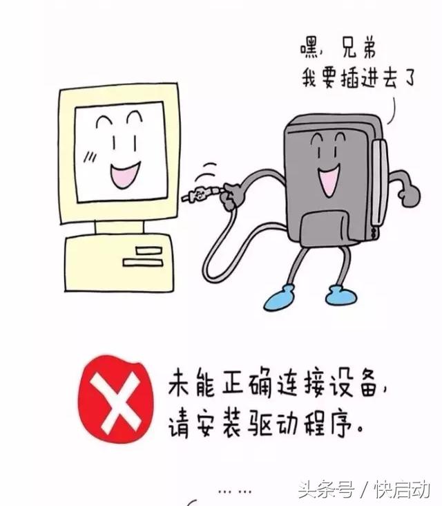 win10主板驱动安装失败怎么解决,itools的驱动组件总是安装失败