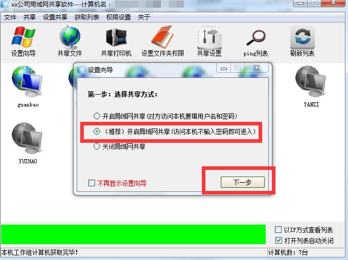 局域网共享打印机最好方法,局域网共享打印机还能用吗