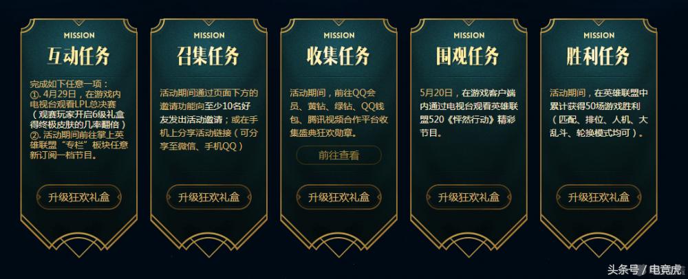 赢匹配领拉克丝大元素使？季中狂欢全攻略