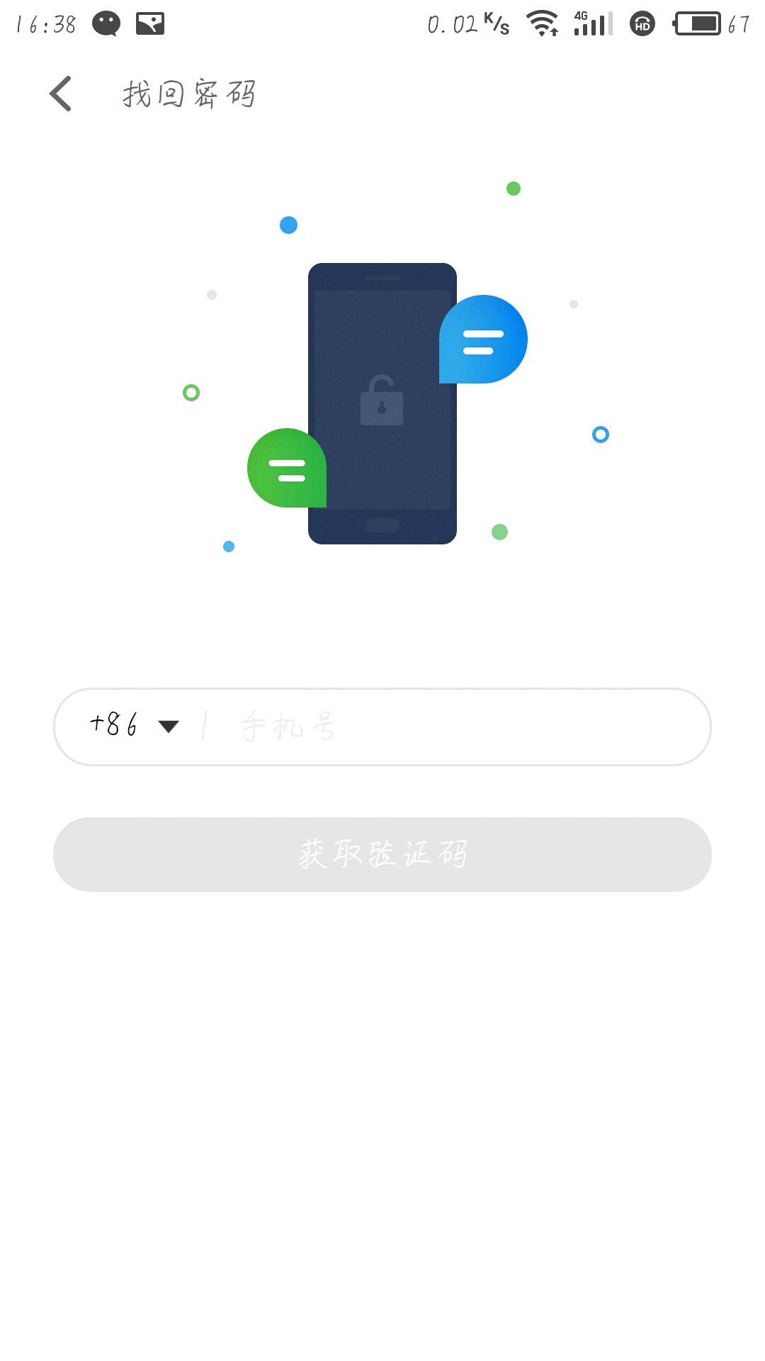魅族手机怎么解锁网络锁,魅族手机密码锁解锁教程