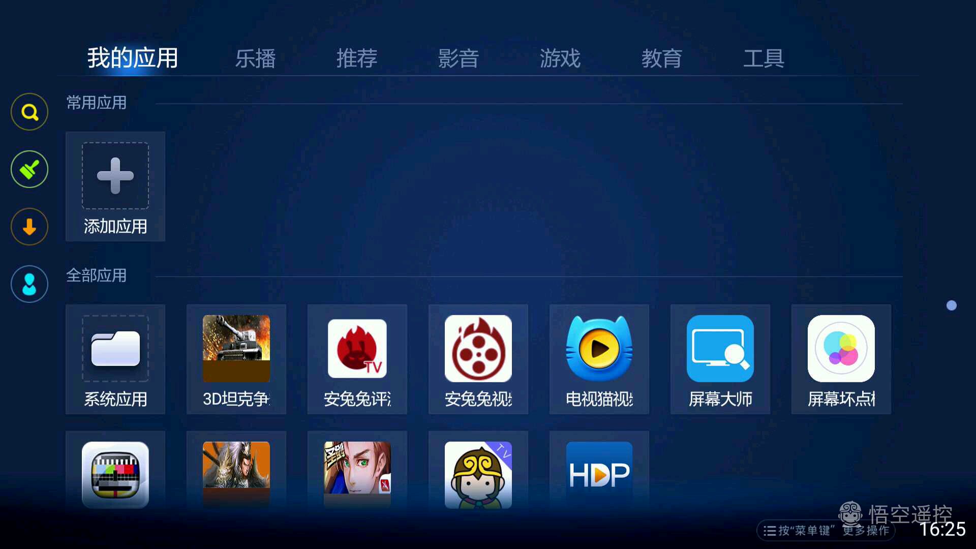 小米电视下载什么app看电视直播,怎么在小米电视上安装电视直播app
