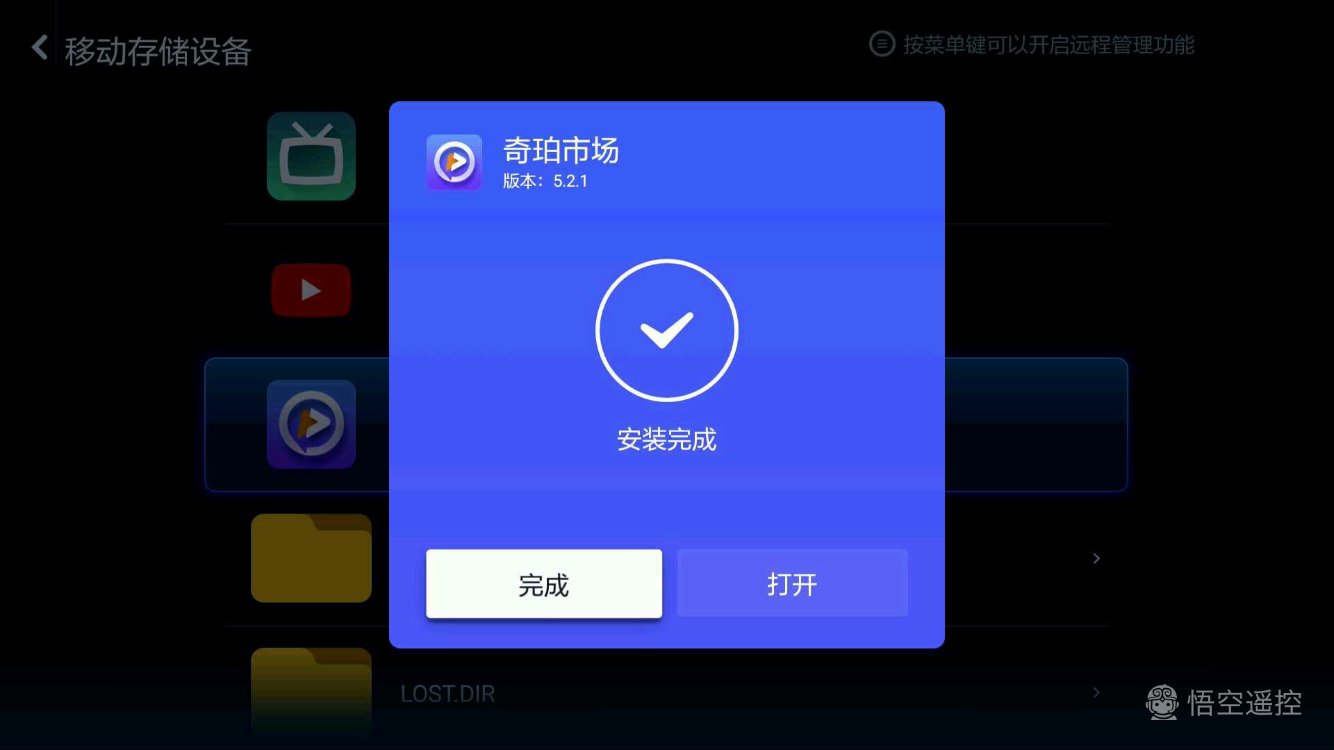 小米电视下载什么app看电视直播,怎么在小米电视上安装电视直播app