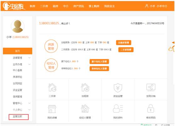 泉州存量房交易,泉州存量房交易中心